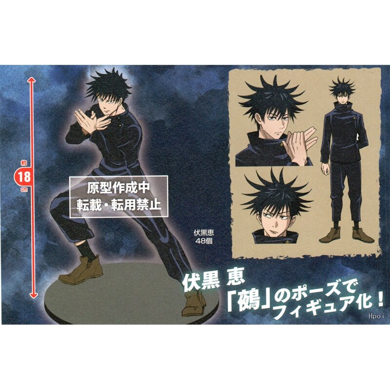 18CM New Taito Jujutsu Kaisen Gojou Satoru Itadori Yuuji Fushiguro Megumi Kugisaki Nobara Nanami Kento Action 1 - Jujutsu Kaisen Store
