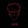 Gojo Lines Tapestry Official Jujutsu Kaisen Merch