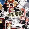 50PCS Manga Jujutsu Kaisen Anime Stickers Laptop Guitar Luggage Skateboard Waterproof Graffiti Sticker Decal Kid Classic 1 - Jujutsu Kaisen Store